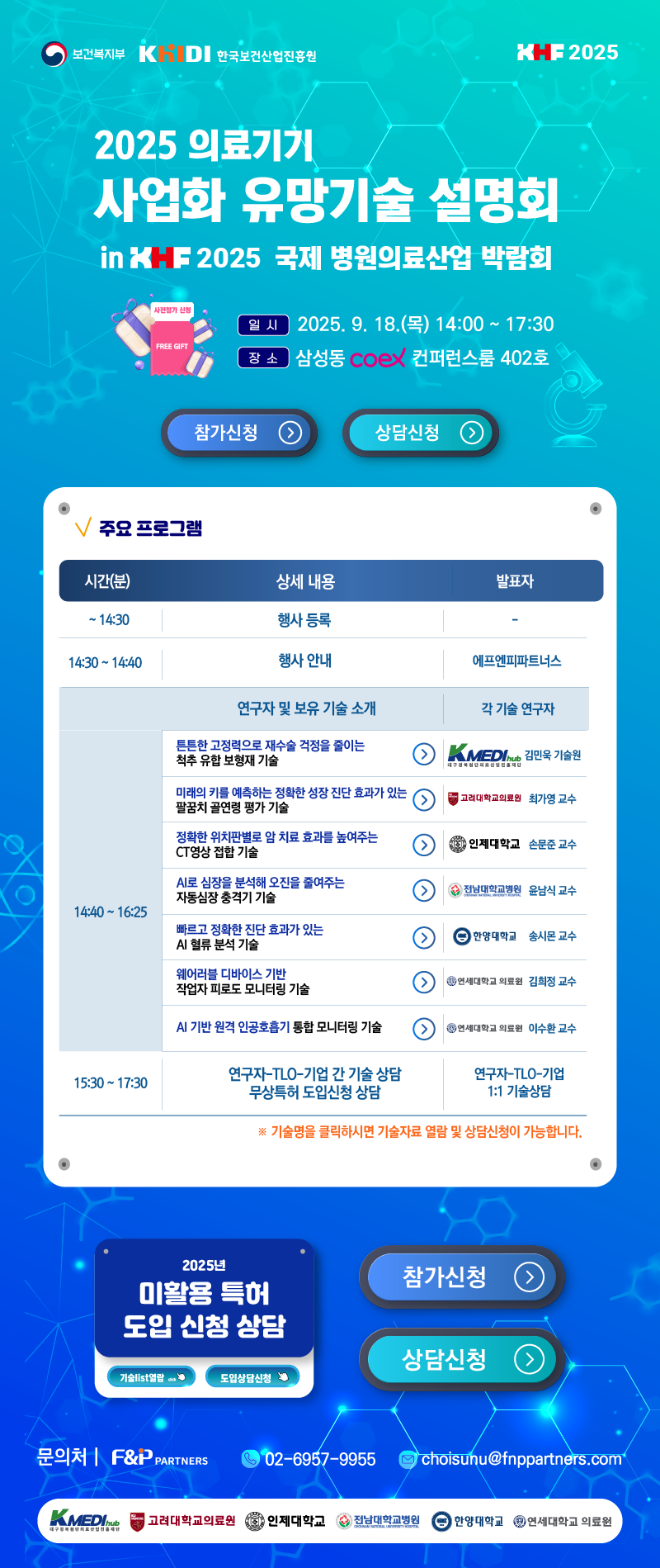 경남김해강소특구